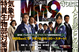 テレビ放送と同時にiPadでも視聴可能に~MBSドラマが初の試みへ 画像
