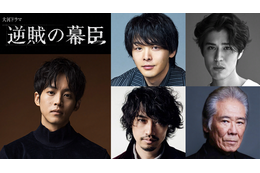 中村倫也、2027年大河『逆賊の幕臣』で吉田松陰役！寛一郎が高杉晋作、斎藤工が島津久光に