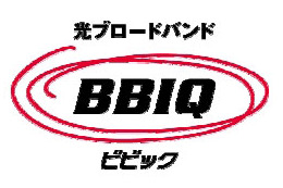 QTNet、福岡地区における「BBIQ光テレビサービス」7月1日提供開始 画像