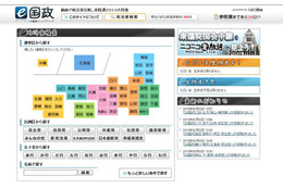 立候補予定者の生の声も～第22回参院選総合サイトオープン 画像