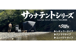 【Amazonプライム感謝祭】MGC、サウナテントなどをセール販売！