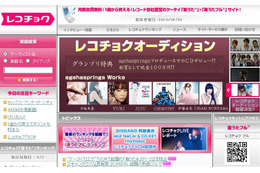 2010年版「結婚したいアーティスト」発表~1位に輝いたのは? 画像