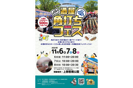 全国28の酒販店が上野に集結！「酒屋角打ちフェス」11月6日から3日間開催