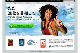 クラウド型アンチマルウェア「Panda Cloud Antivirus」、日本語版の提供がスタート 画像