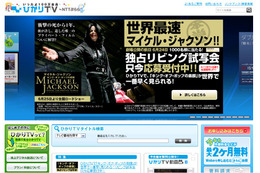 関西ローカル製作のイケメンドラマを「ひかりTV」で見逃し配信 画像