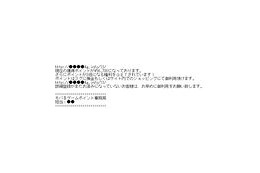 「モバゲー」キャンペーンを騙る偽メールが横行 ～ フィッシング対策協議会が注意喚起 画像