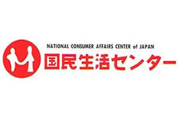 国民生活センター、「無料・お試しを強調する映像配信サービス」の相談急増 画像