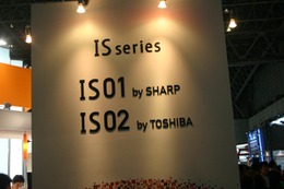 【Interop Tokyo 2010 （Vol.15）】auブースでIS01、IS02の実機をいち早く体験