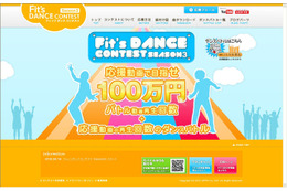 Fit'sダンスコンテスト第3弾~ダンスバトルに応援動画を投稿して100万円ゲット 画像