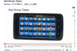 米デル、タブレット端末「Streak」の紹介動画を公開 画像