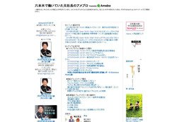 ライブドア事件を題材に描くホリエモンの初小説「拝金」 画像