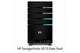 日本HP、SOHO向けファイル共有製品「HP StorageWorks X510 Data Vault」を発表