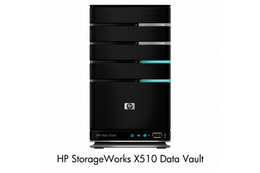 日本HP、SOHO向けファイル共有製品「HP StorageWorks X510 Data Vault」を発表 画像