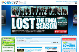 7月から日本でも放送開始～ひかりTVが「LOST」最終シーズンを見逃し配信 画像