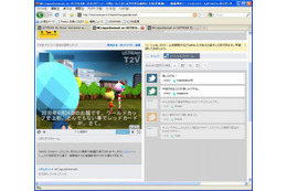 つぶやきアニメでニッポン代表を応援! 日本対デンマーク戦「応援つぶやき」を21時よりUstreamで配信 画像