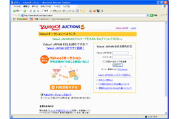 Yahoo!オークションのフィッシングサイトが出現 -セキュアブレインが警告 画像