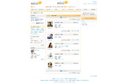 mixi、同じ会社同士のコミュニケーション機能「mixi同僚ネットワーク」提供開始
