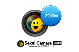 auケータイでも拡張現実が利用可能に ～ KDDI、ARアプリ「セカイカメラZOOM」配信開始 画像