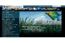 プレジデント社、カーボンオフセットと連動した「環境フォト・コンテスト2011」 画像