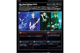 [更新]エキサイト、7/31の“GLAYの日”にちなみ48時間限定ネットイベント「GLAY DAY 2003」を開催 画像