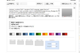 YouTube、再生プレイヤーの大きさにカスタムサイズを設置