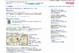 Yahoo! JAPAN、検索サービスをはじめとするサービス全体の大幅アップデートを実施 画像