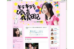 小野恵令奈がAKB48を卒業! ~ 代々木コンサート「サプライズはありません」で発表のサプライズ 画像