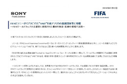 ソニー、FIFAワールドカップで使用したブラビア/VAIOを南アに寄贈 画像