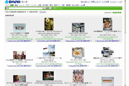 BIGLOBE、NAVERの画像検索エンジンを採用へ ～ 「NAVERまとめ」の推薦画像を結果に反映 画像