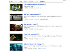 YouTube、フルHDの4倍の”4K”に対応 画像