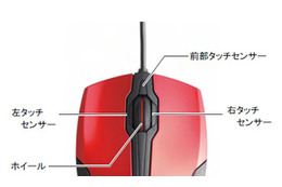 エレコム、タッチセンサーを搭載した新感覚の光学式マウス 画像