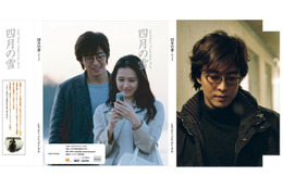 ぺ・ヨンジュン主演「四月の雪」公式写真集の先行予約開始