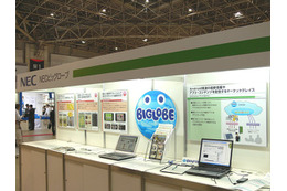 【Wireless Japan 2010（Vol.9）】BIGLOBE、Android向けアプリ・マーケット「andronavi」を強化 画像