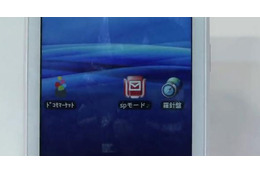 【Wireless Japan 2010(Vol.17):動画】「spモード」とドコモマーケットでスマートフォンが魅力アップ 画像
