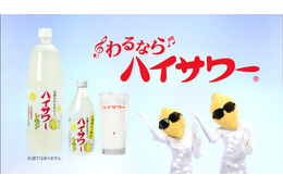 宮藤官九郎がラップ!? コミカルにレモンが踊る「ハイサワー」新CM 画像