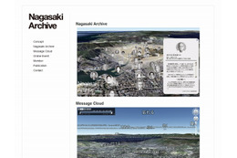 長崎原爆を世界に伝えるプロジェクト「Nagasaki Archive」開始 ～ Google EarthやTwitterを活用 画像