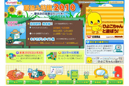 悩める子どもの強い味方~夏休みの自由研究に困ったらこのサイトへ 画像