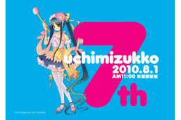 萌える格好で打ち水!――「うち水っ娘大集合!2010」 画像