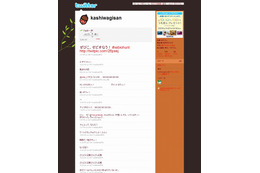 【キャラ研vol.18】今、Twitterでフォローしたいキャラ10選(前編) 画像