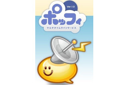 ヤフー、複数のソーシャルメディアをまとめてチェックできるiPhoneアプリ「ポッフィ」公開 画像