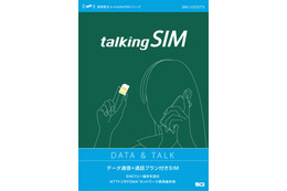 日本通信、スマートフォン用音声通話対応SIM「talkingSIM」でテザリング機能をサポート 画像