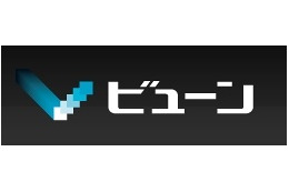 ビューン、本日よりiPhone/iPod touch向けに「プレ配信」を開始 ~ Wi-Fi・iOS4限定 画像