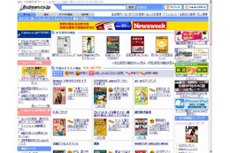 CCC、雑誌専門オンライン書店の「Fujisan」と資本・業務提携 画像
