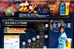 今週末も花火大会“当たり日”~2万5000発関東一の規模を誇る大会も 画像