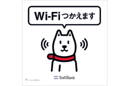 ソフトバンクの「Wi-Fiスポット」が、都営地下鉄の駅構内で利用可能に 画像