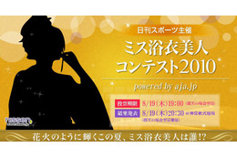 この夏一番の浴衣美人はどの女の子? 「ミス浴衣美人コンテスト」 画像