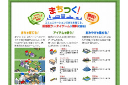 米ジンガ、ソーシャルゲーム開発の「ウノウ」を買収 ~ 日本進出をサポート 画像