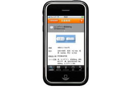 処方薬、市販薬を検索できるiPhoneアプリ――薬の色やパッケージ色などからも 画像