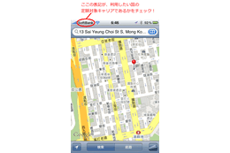 どうする? 海外でスマートフォン~「iPhoneパケ定」香港編 画像