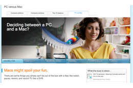 米マイクロソフト、「PC対Mac」の比較ページをオープン——「Macは楽しさを奪いかねない」 画像